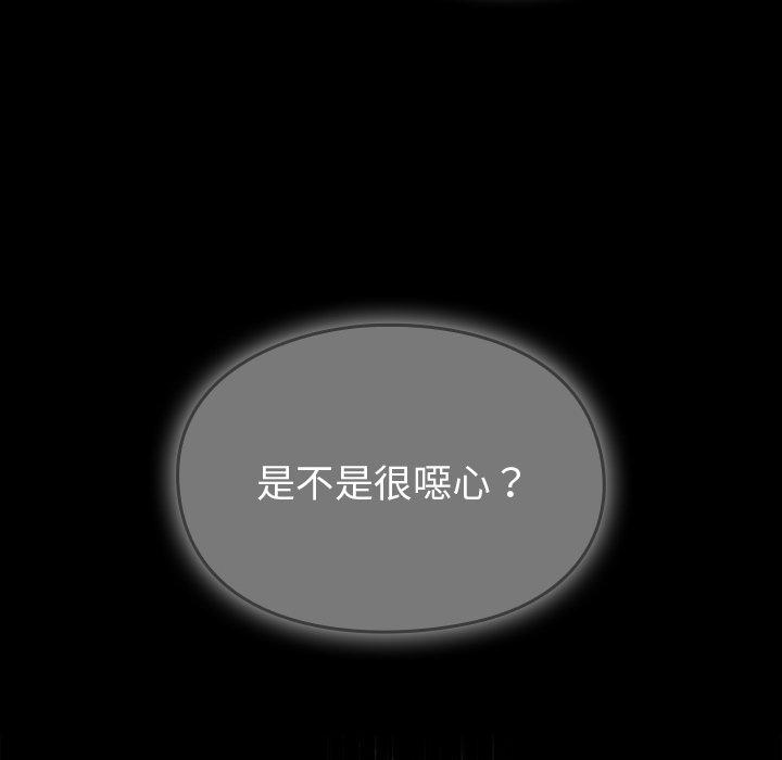 [韩国漫画] 青梅以上恋人未满 剧情,女学生#[149P]-114