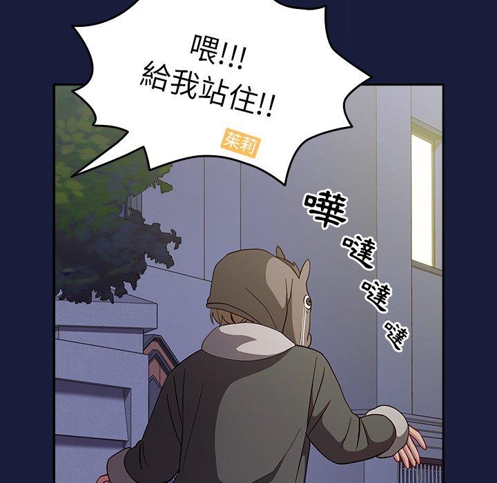 [韩国漫画] 青梅以上恋人未满 剧情,女学生#[149P]-124