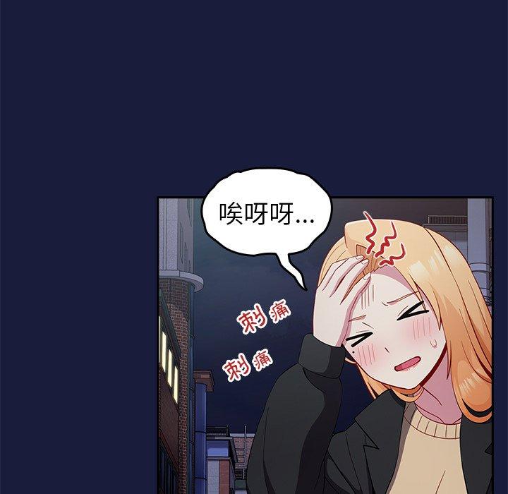 [韩国漫画] 青梅以上恋人未满 剧情,女学生#[149P]-126