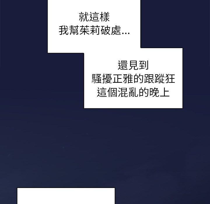 [韩国漫画] 青梅以上恋人未满 剧情,女学生#[149P]-128