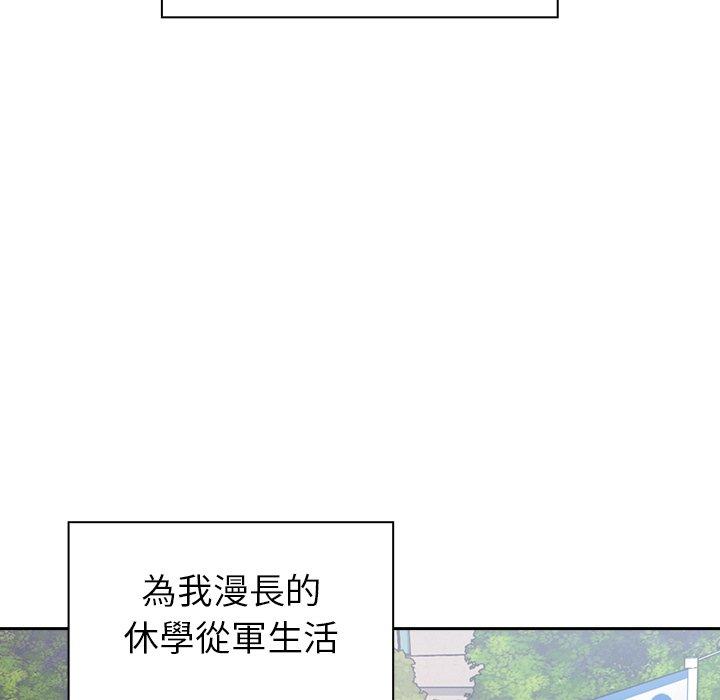 [韩国漫画] 青梅以上恋人未满 剧情,女学生#[149P]-131