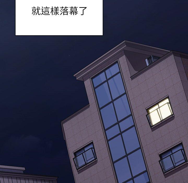 [韩国漫画] 青梅以上恋人未满 剧情,女学生#[149P]-134