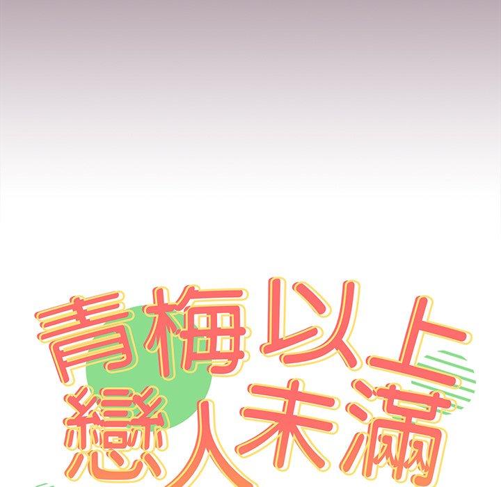 [韩国漫画] 青梅以上恋人未满 剧情,女学生#[149P]-14