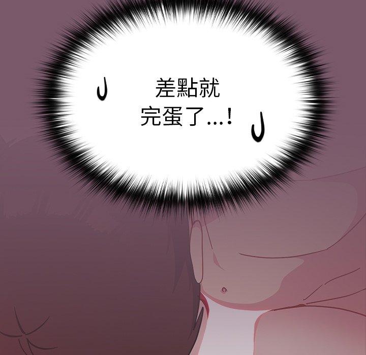 [韩国漫画] 青梅以上恋人未满 剧情,女学生#[149P]-22