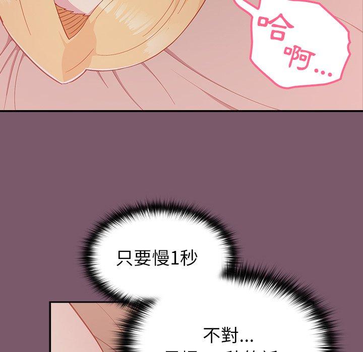 [韩国漫画] 青梅以上恋人未满 剧情,女学生#[149P]-25