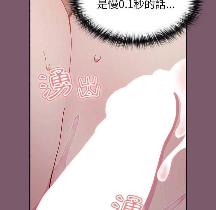 [韩国漫画] 青梅以上恋人未满 剧情,女学生#[149P]-27