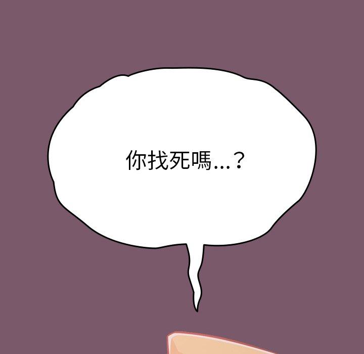 [韩国漫画] 青梅以上恋人未满 剧情,女学生#[149P]-29