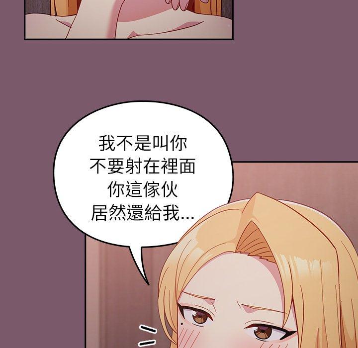 [韩国漫画] 青梅以上恋人未满 剧情,女学生#[149P]-44