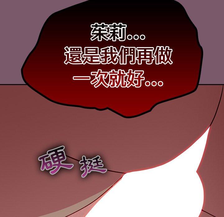 [韩国漫画] 青梅以上恋人未满 剧情,女学生#[149P]-48