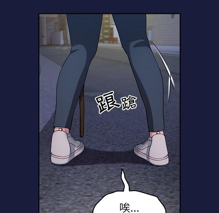 [韩国漫画] 青梅以上恋人未满 剧情,女学生#[149P]-60