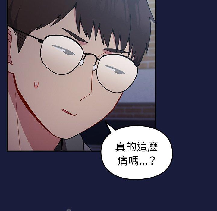 [韩国漫画] 青梅以上恋人未满 剧情,女学生#[149P]-65