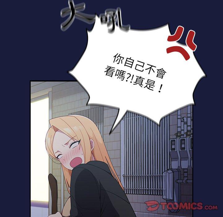 [韩国漫画] 青梅以上恋人未满 剧情,女学生#[149P]-67