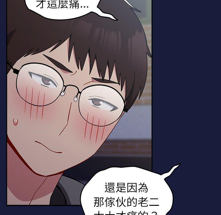 [韩国漫画] 青梅以上恋人未满 剧情,女学生#[149P]-68