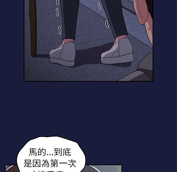 [韩国漫画] 青梅以上恋人未满 剧情,女学生#[149P]-69