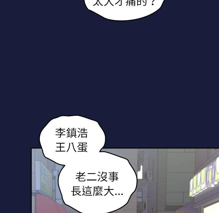 [韩国漫画] 青梅以上恋人未满 剧情,女学生#[149P]-71