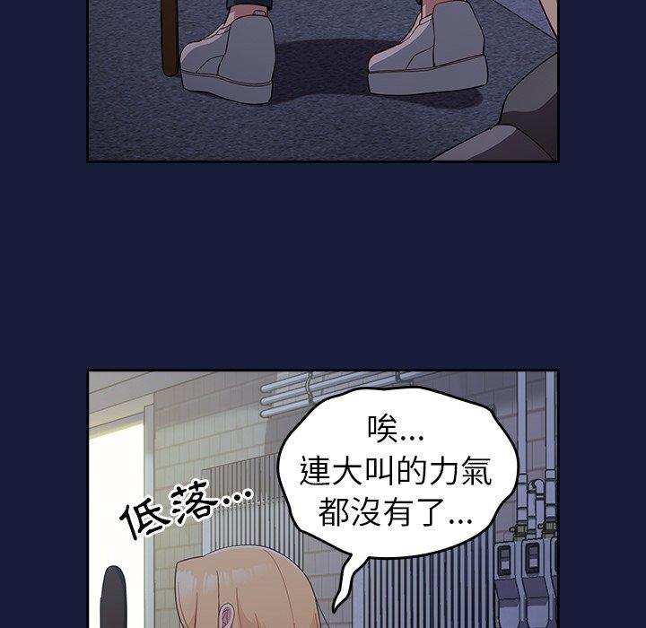 [韩国漫画] 青梅以上恋人未满 剧情,女学生#[149P]-72