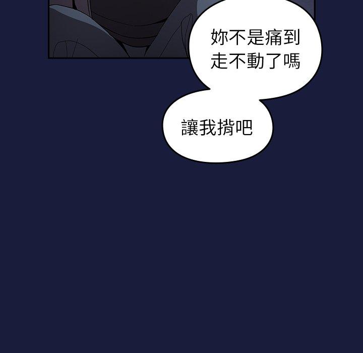[韩国漫画] 青梅以上恋人未满 剧情,女学生#[149P]-82