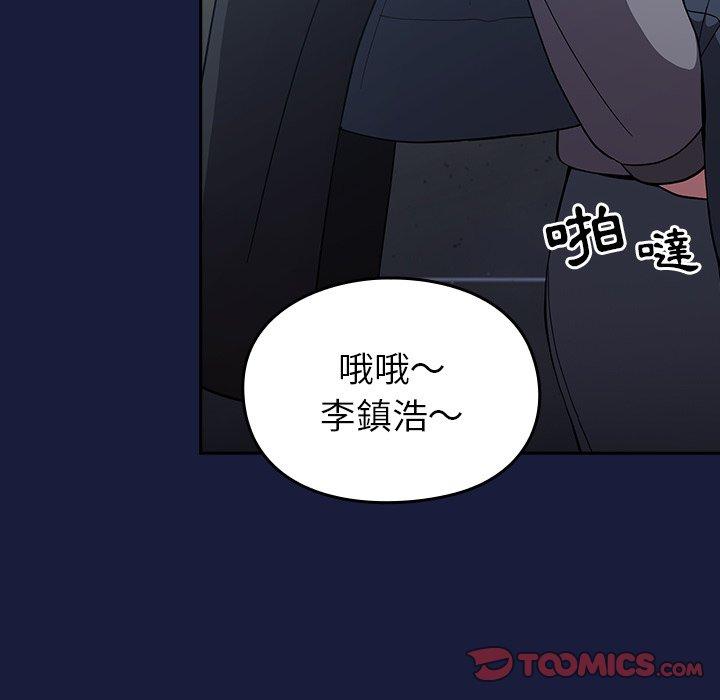 [韩国漫画] 青梅以上恋人未满 剧情,女学生#[149P]-84