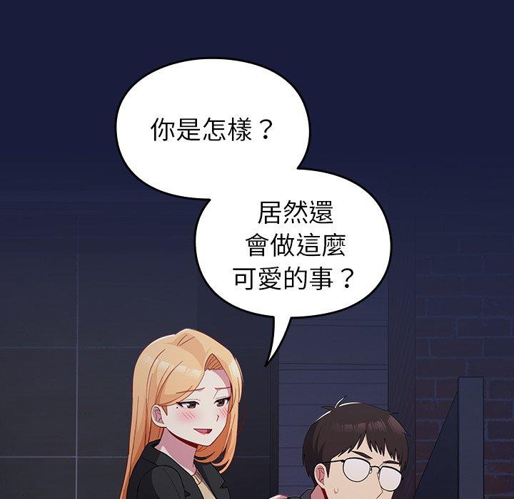 [韩国漫画] 青梅以上恋人未满 剧情,女学生#[149P]-85