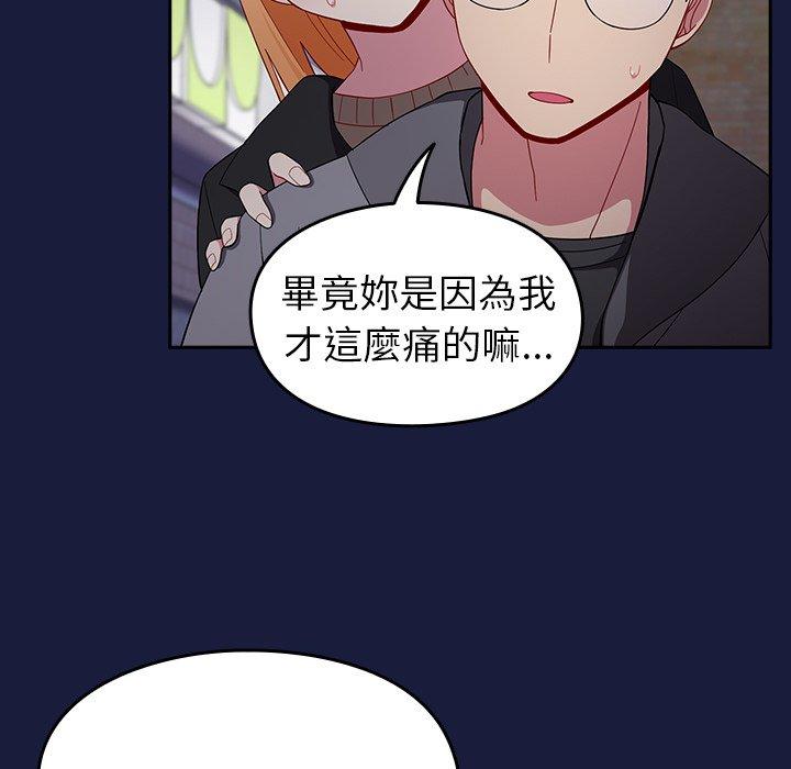 [韩国漫画] 青梅以上恋人未满 剧情,女学生#[149P]-87