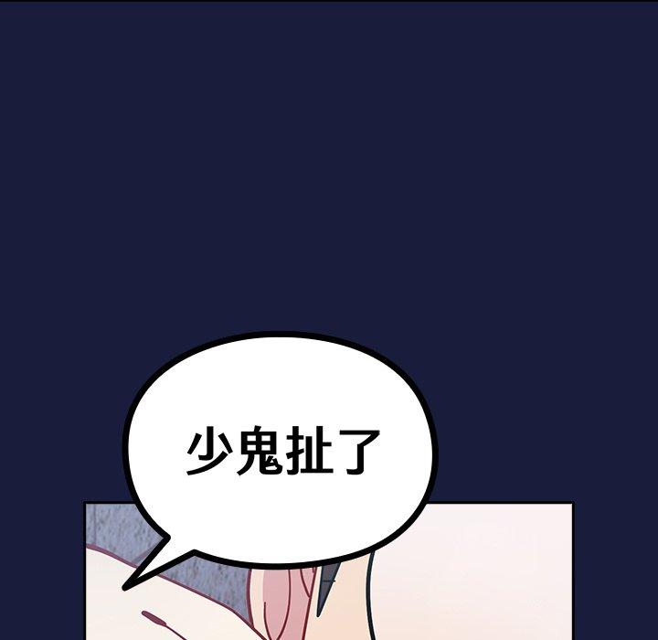 [韩国漫画] 青梅以上恋人未满 剧情,女学生#[149P]-93