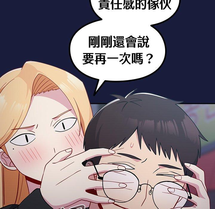 [韩国漫画] 青梅以上恋人未满 剧情,女学生#[149P]-96