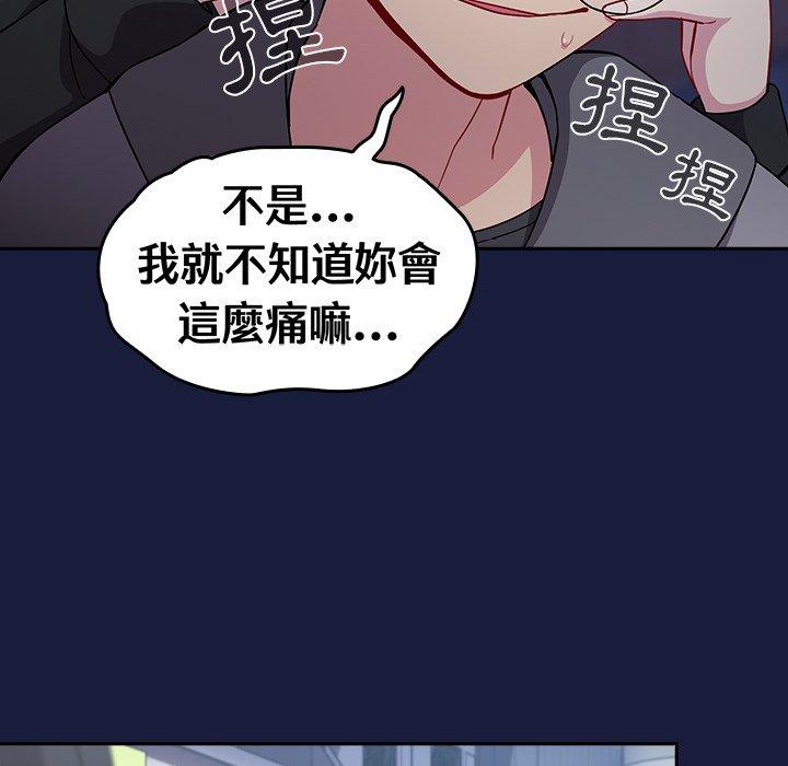 [韩国漫画] 青梅以上恋人未满 剧情,女学生#[149P]-98