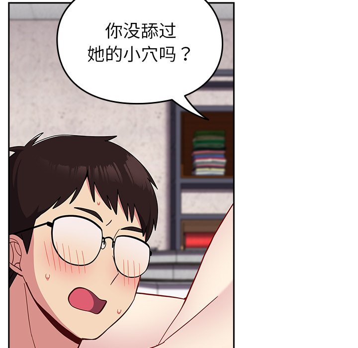 [韩国漫画] 青梅以上恋人未满 剧情,女学生#[185P]-102