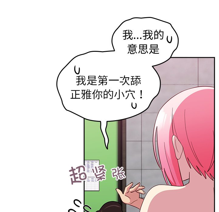 [韩国漫画] 青梅以上恋人未满 剧情,女学生#[185P]-104