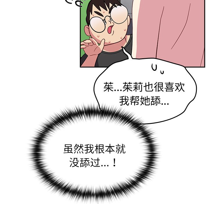 [韩国漫画] 青梅以上恋人未满 剧情,女学生#[185P]-105