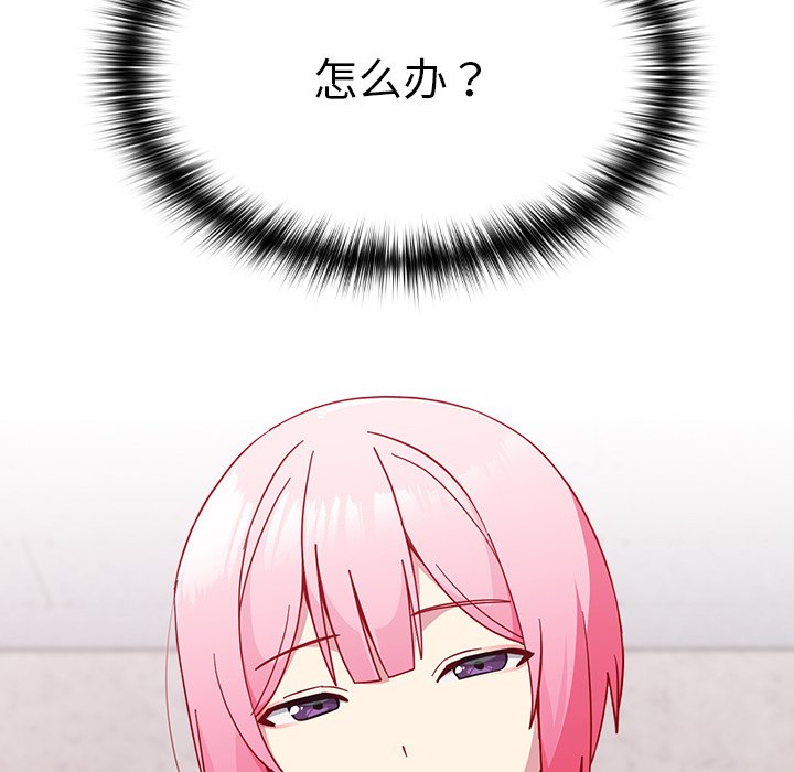 [韩国漫画] 青梅以上恋人未满 剧情,女学生#[185P]-108