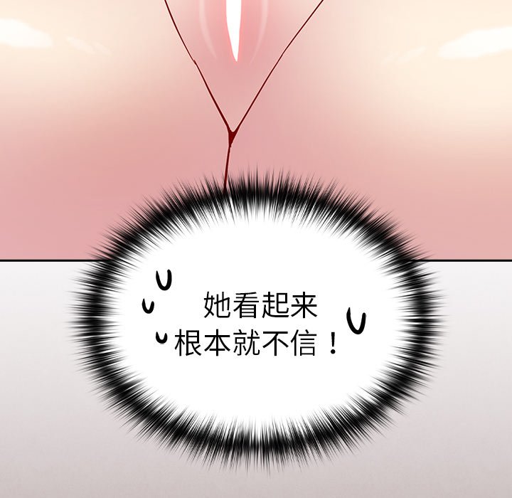 [韩国漫画] 青梅以上恋人未满 剧情,女学生#[185P]-110