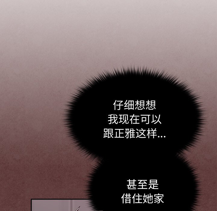 [韩国漫画] 青梅以上恋人未满 剧情,女学生#[185P]-111