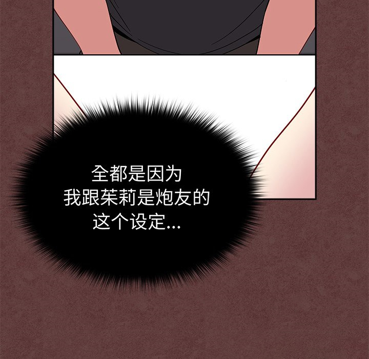 [韩国漫画] 青梅以上恋人未满 剧情,女学生#[185P]-113