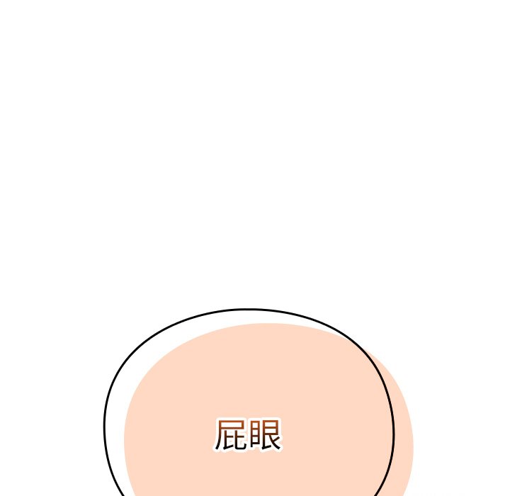 [韩国漫画] 青梅以上恋人未满 剧情,女学生#[185P]-118