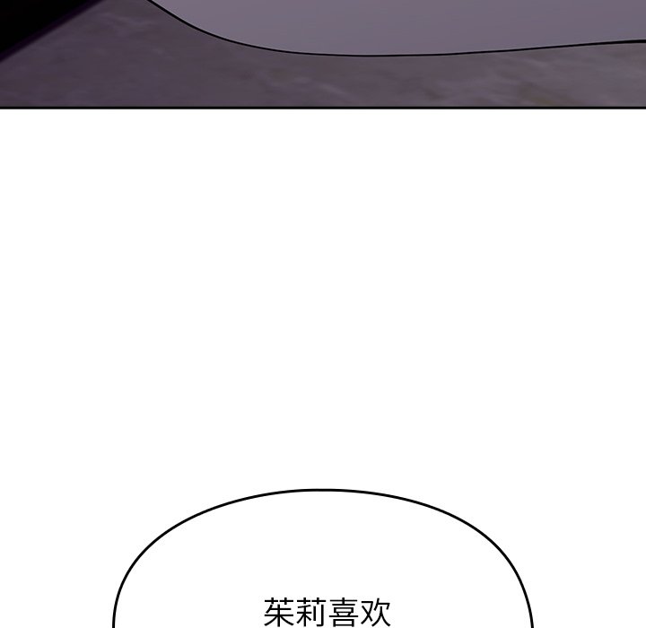 [韩国漫画] 青梅以上恋人未满 剧情,女学生#[185P]-122