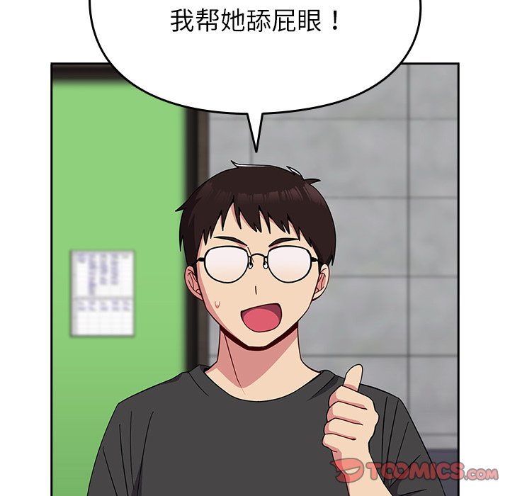 [韩国漫画] 青梅以上恋人未满 剧情,女学生#[185P]-123