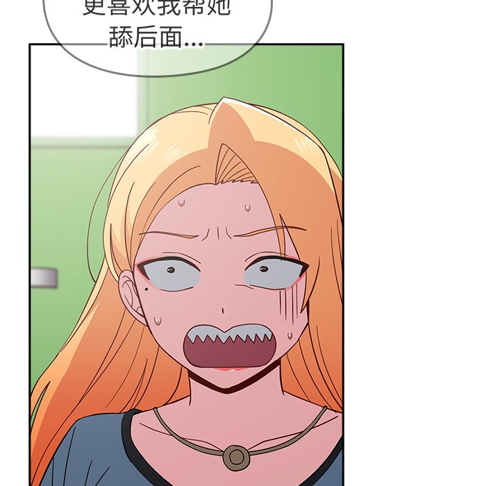 [韩国漫画] 青梅以上恋人未满 剧情,女学生#[185P]-125