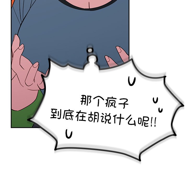 [韩国漫画] 青梅以上恋人未满 剧情,女学生#[185P]-126
