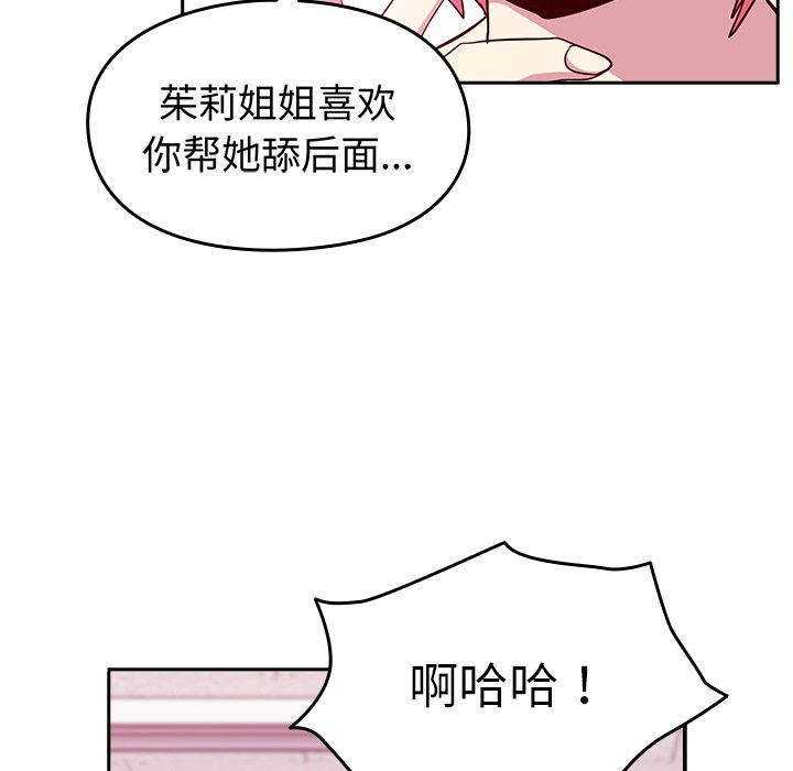 [韩国漫画] 青梅以上恋人未满 剧情,女学生#[185P]-128