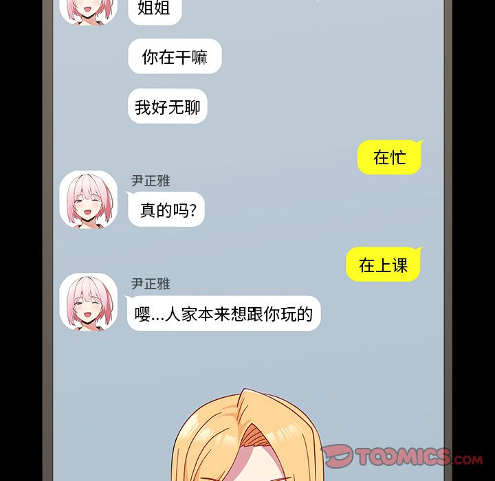 [韩国漫画] 青梅以上恋人未满 剧情,女学生#[185P]-13