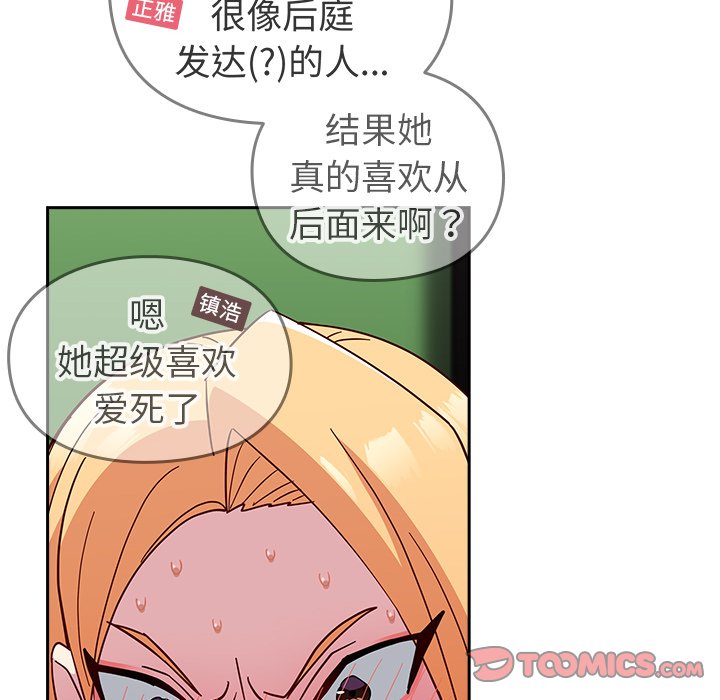 [韩国漫画] 青梅以上恋人未满 剧情,女学生#[185P]-131