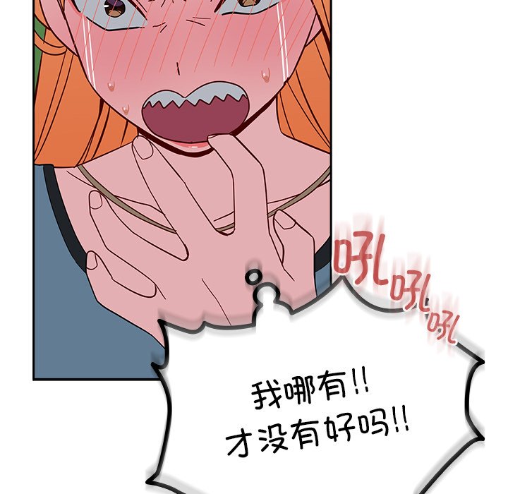 [韩国漫画] 青梅以上恋人未满 剧情,女学生#[185P]-132