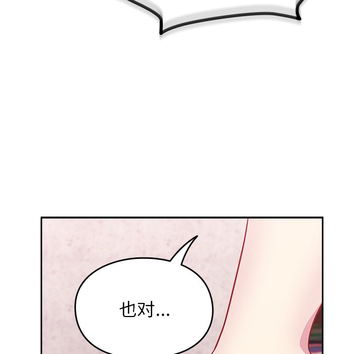 [韩国漫画] 青梅以上恋人未满 剧情,女学生#[185P]-133