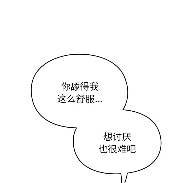 [韩国漫画] 青梅以上恋人未满 剧情,女学生#[185P]-135