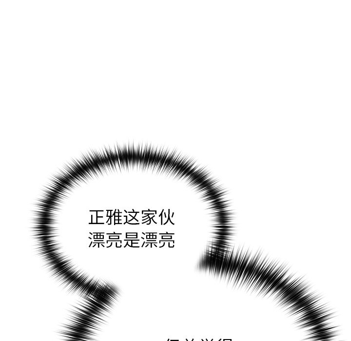 [韩国漫画] 青梅以上恋人未满 剧情,女学生#[185P]-142