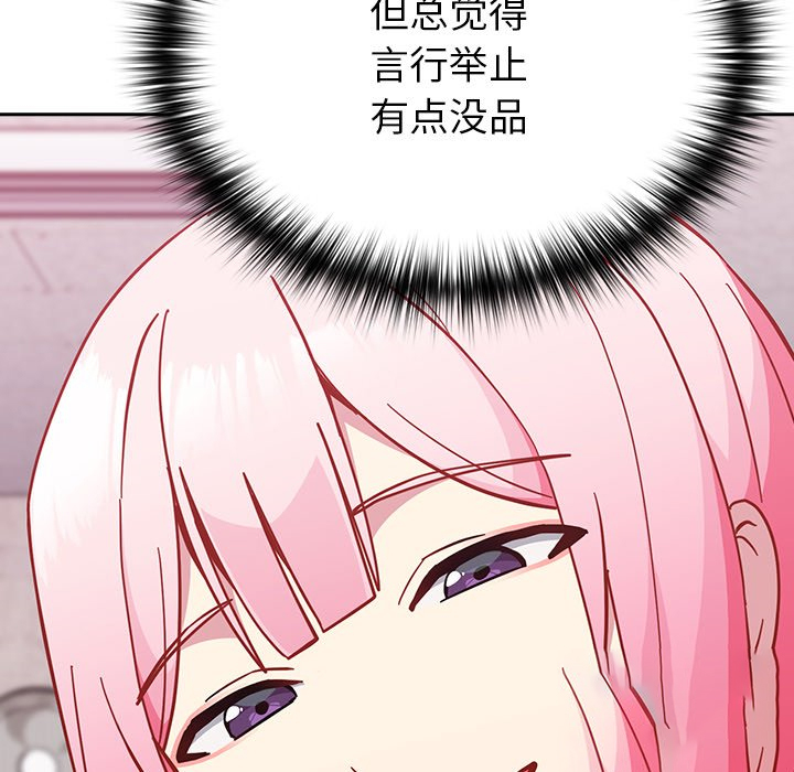 [韩国漫画] 青梅以上恋人未满 剧情,女学生#[185P]-143