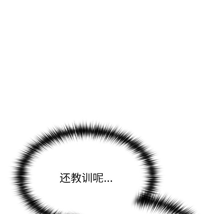 [韩国漫画] 青梅以上恋人未满 剧情,女学生#[185P]-150