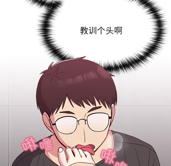 [韩国漫画] 青梅以上恋人未满 剧情,女学生#[185P]-151