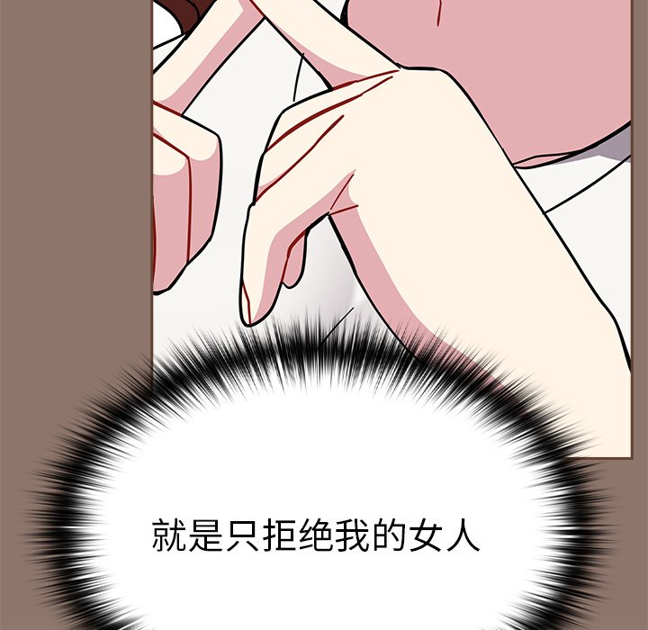 [韩国漫画] 青梅以上恋人未满 剧情,女学生#[185P]-159